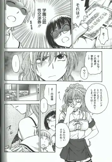 [Funabori Nariaki] Youiku Fhentai - Page 84