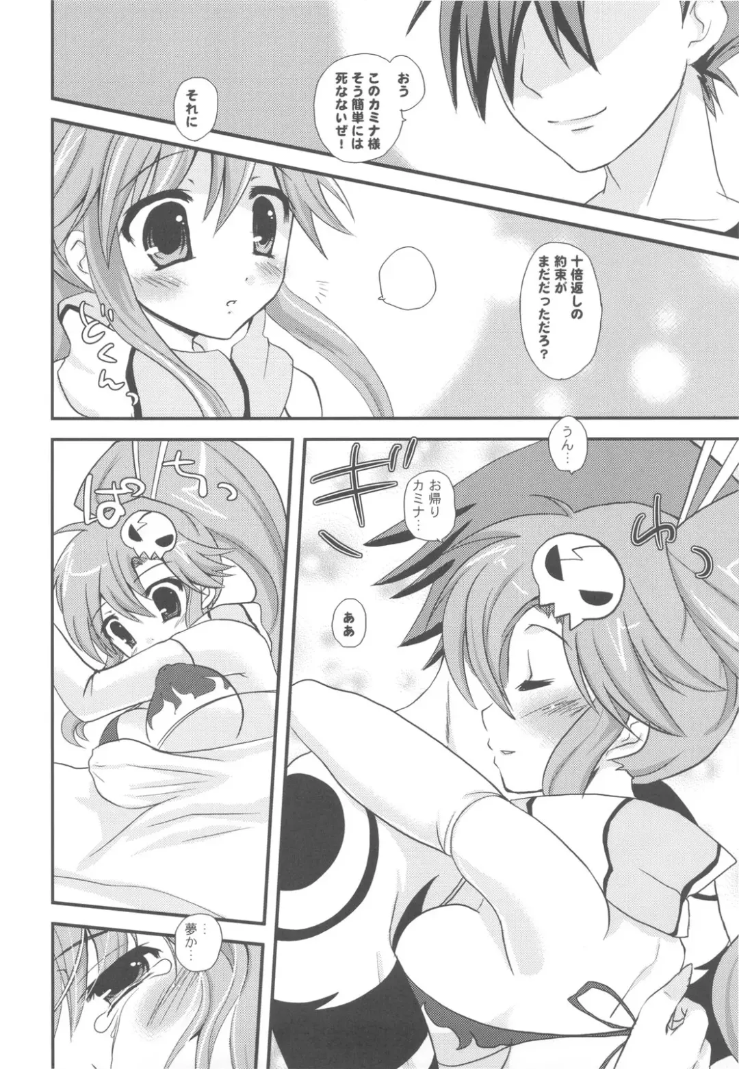 [Ayuya] Bankoku A Hakurankai -Samoyedest Yorozu Soushuuhen- Fhentai - Page 104