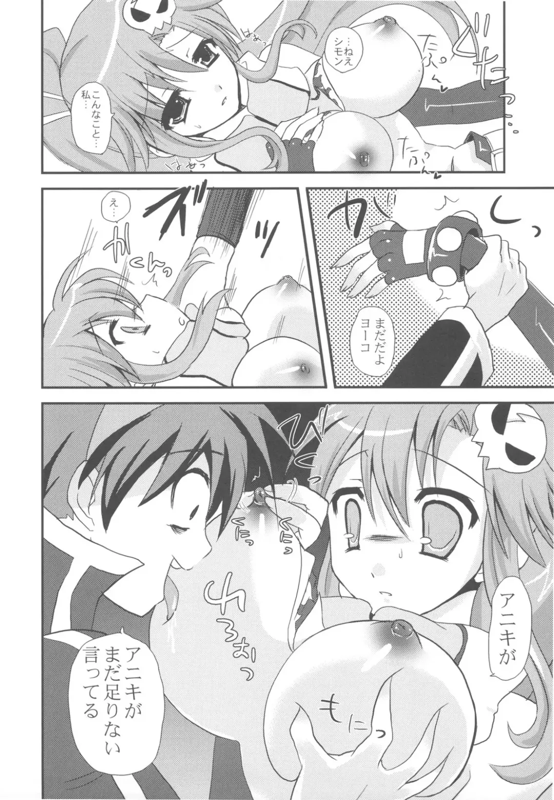 [Ayuya] Bankoku A Hakurankai -Samoyedest Yorozu Soushuuhen- Fhentai - Page 110