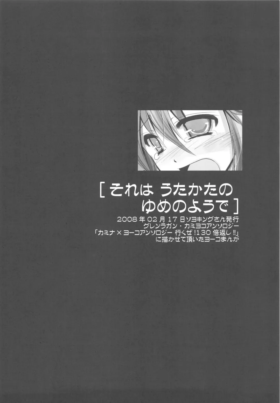 [Ayuya] Bankoku A Hakurankai -Samoyedest Yorozu Soushuuhen- Fhentai - Page 114