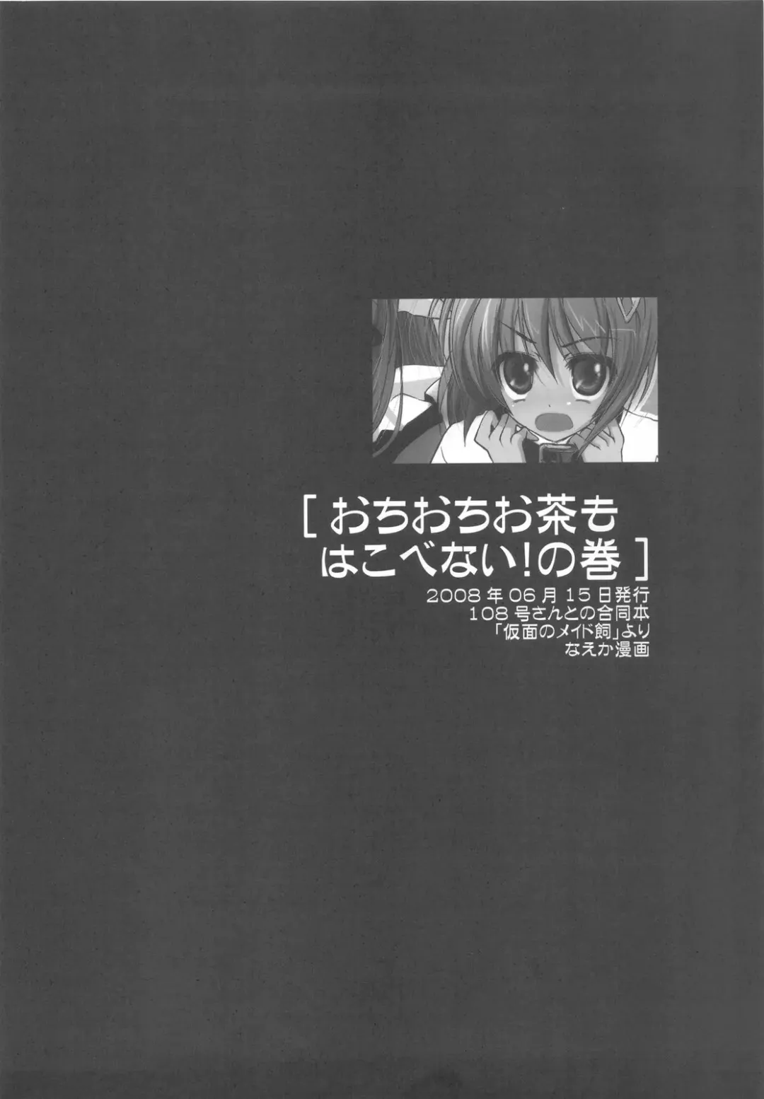 [Ayuya] Bankoku A Hakurankai -Samoyedest Yorozu Soushuuhen- Fhentai - Page 118