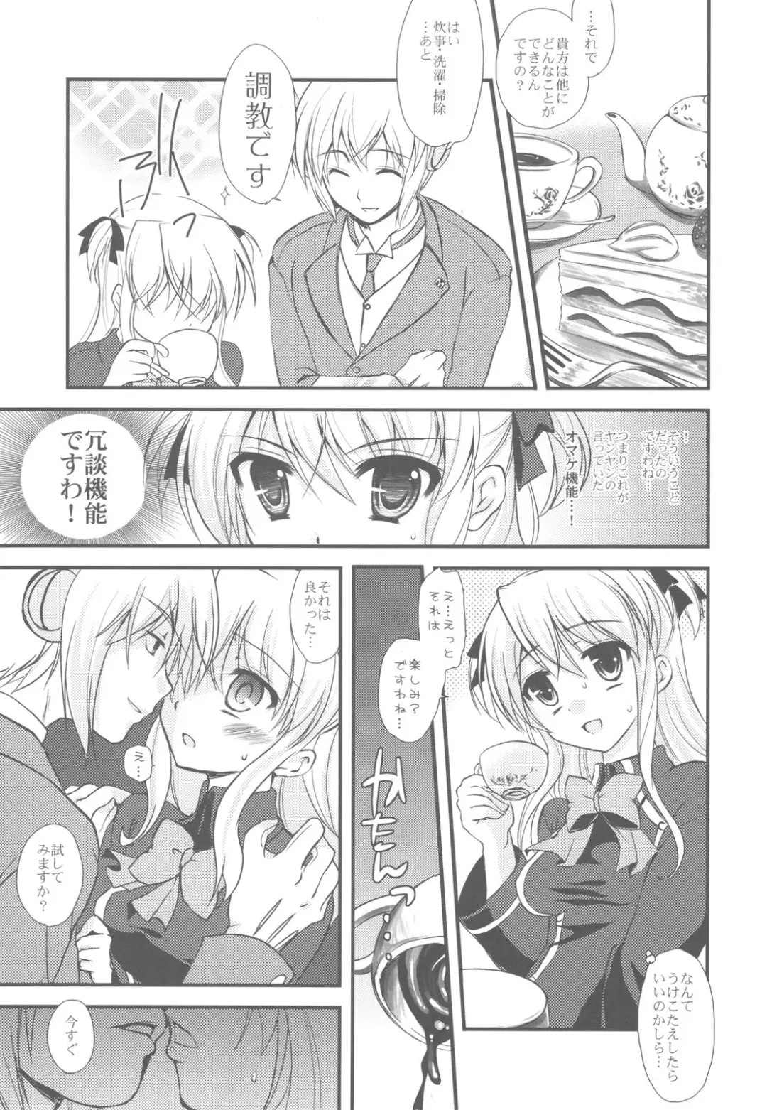 [Ayuya] Bankoku A Hakurankai -Samoyedest Yorozu Soushuuhen- Fhentai - Page 13