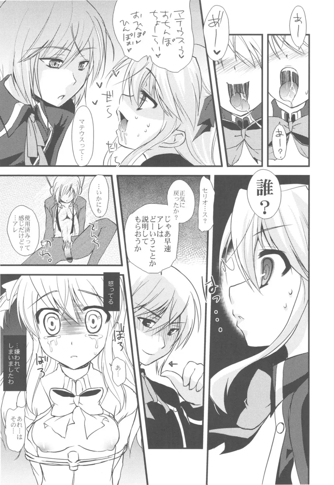 [Ayuya] Bankoku A Hakurankai -Samoyedest Yorozu Soushuuhen- Fhentai - Page 21