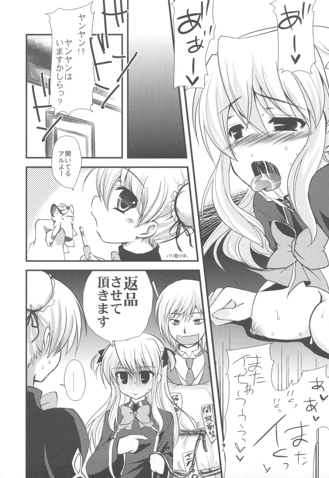 [Ayuya] Bankoku A Hakurankai -Samoyedest Yorozu Soushuuhen- Fhentai - Page 26