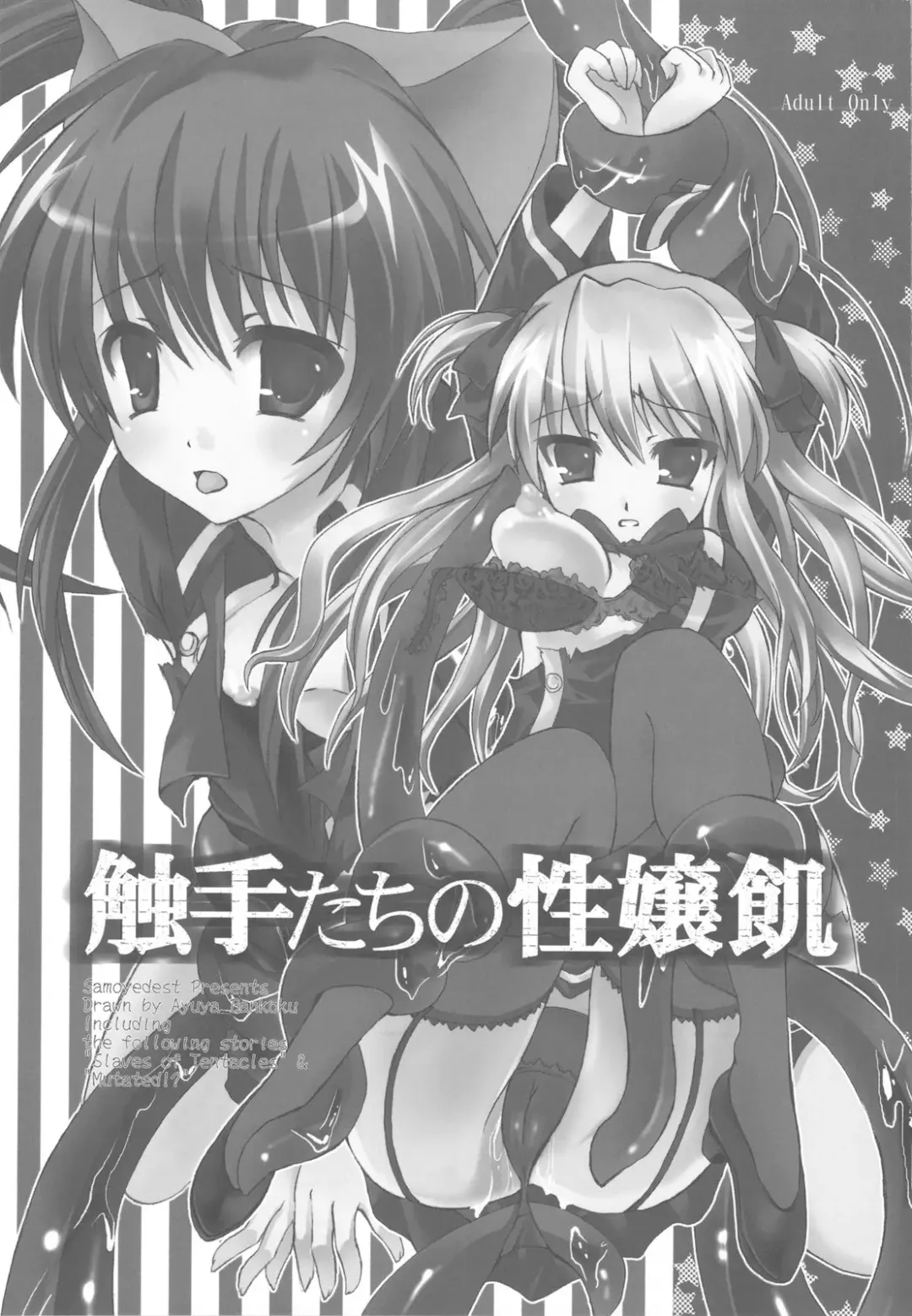 [Ayuya] Bankoku A Hakurankai -Samoyedest Yorozu Soushuuhen- Fhentai - Page 29