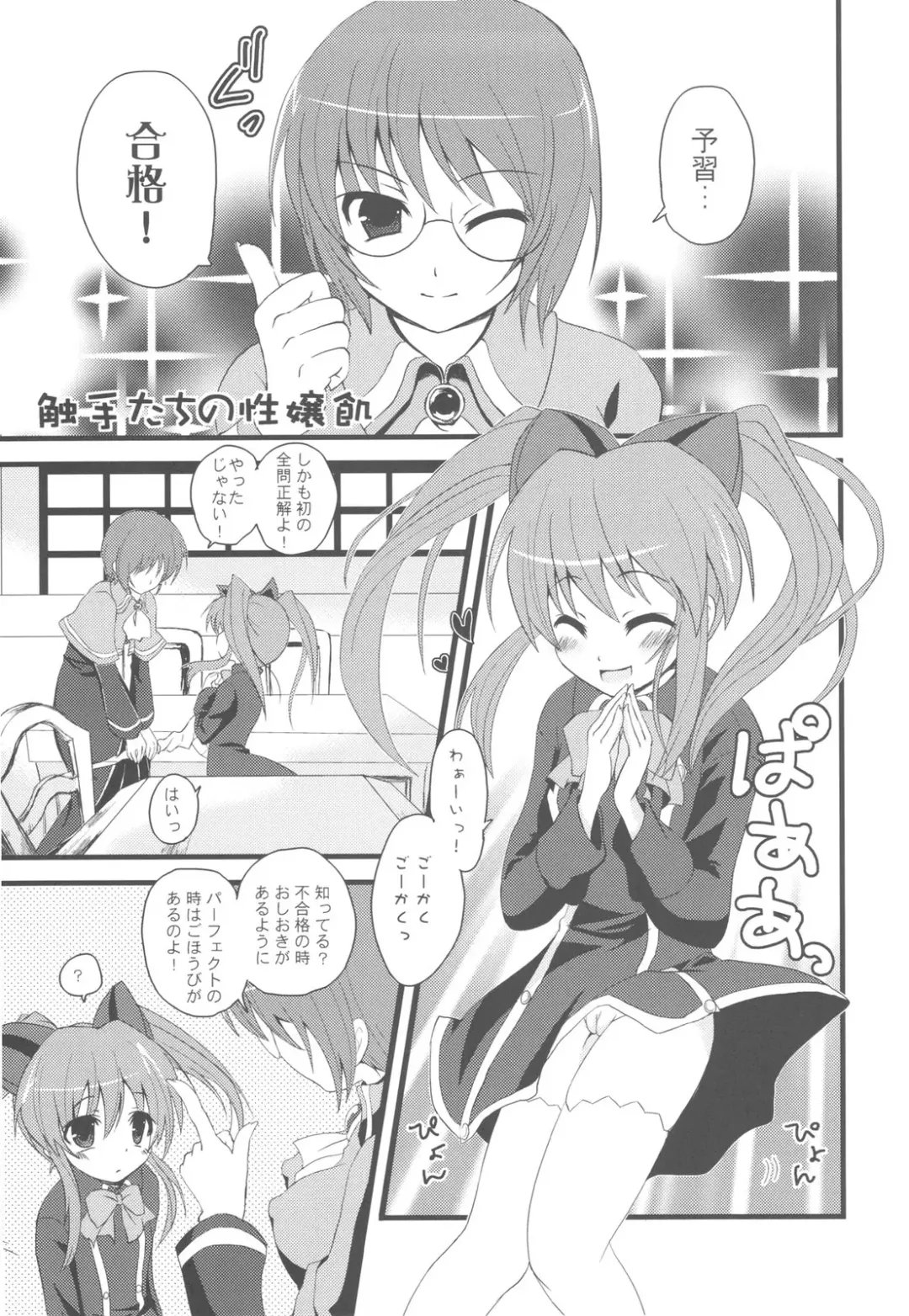 [Ayuya] Bankoku A Hakurankai -Samoyedest Yorozu Soushuuhen- Fhentai - Page 47