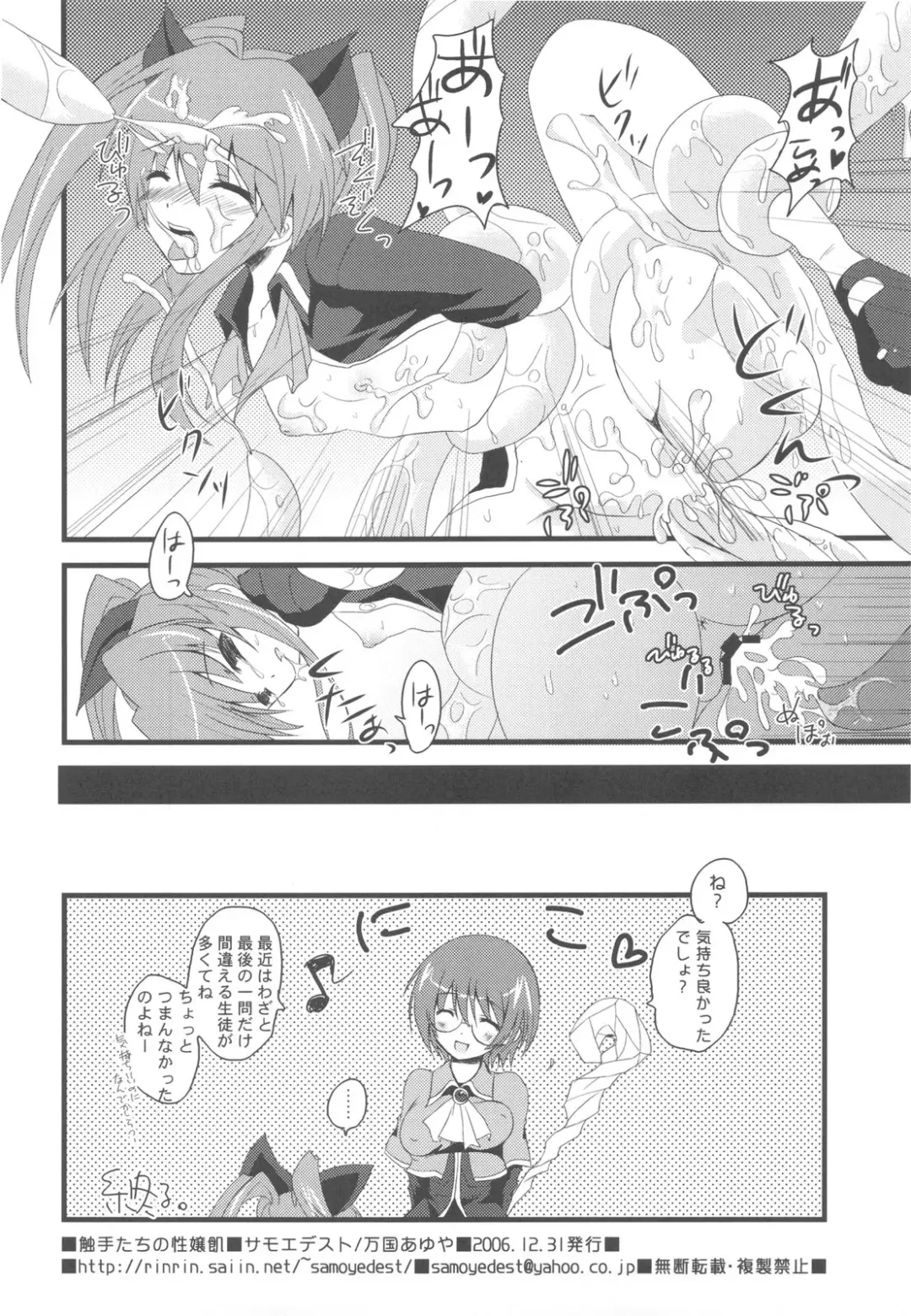 [Ayuya] Bankoku A Hakurankai -Samoyedest Yorozu Soushuuhen- Fhentai - Page 52