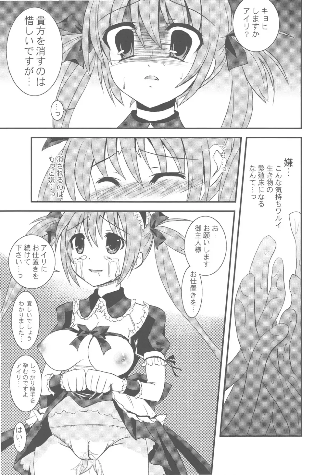 [Ayuya] Bankoku A Hakurankai -Samoyedest Yorozu Soushuuhen- Fhentai - Page 69