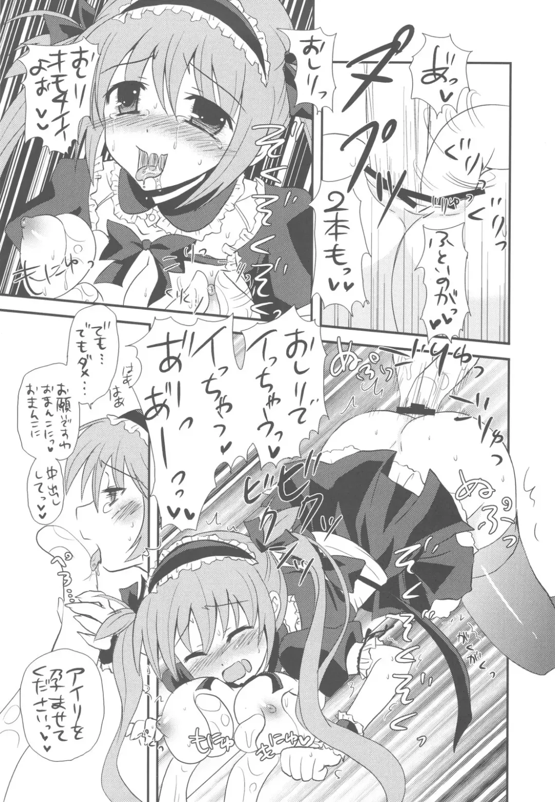 [Ayuya] Bankoku A Hakurankai -Samoyedest Yorozu Soushuuhen- Fhentai - Page 71