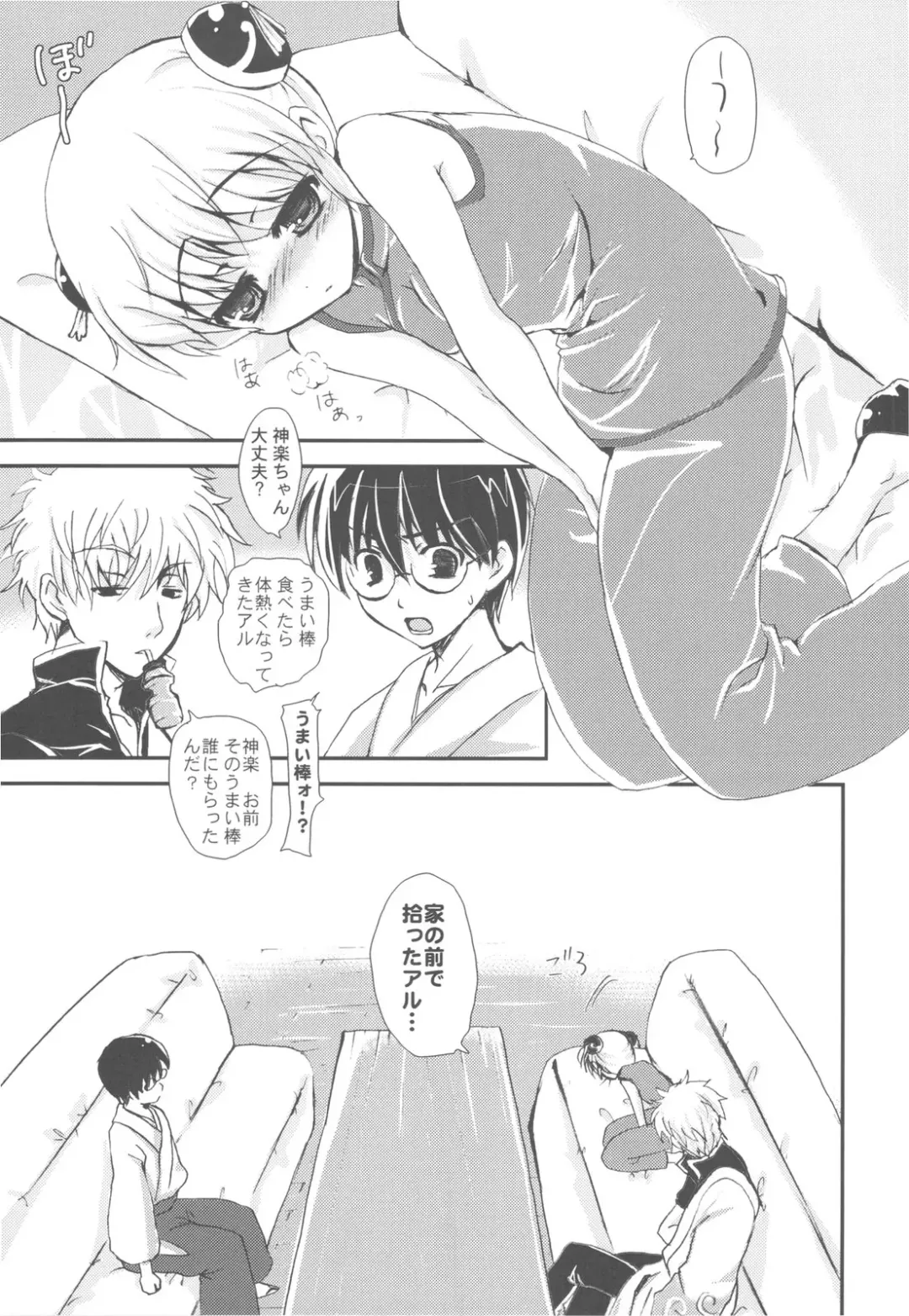 [Ayuya] Bankoku A Hakurankai -Samoyedest Yorozu Soushuuhen- Fhentai - Page 79