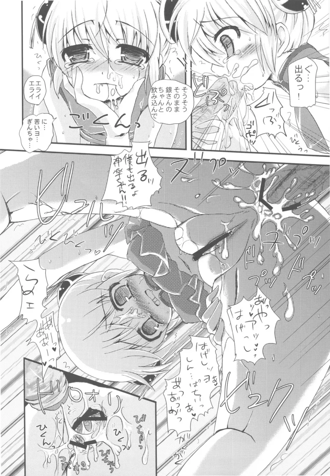 [Ayuya] Bankoku A Hakurankai -Samoyedest Yorozu Soushuuhen- Fhentai - Page 84