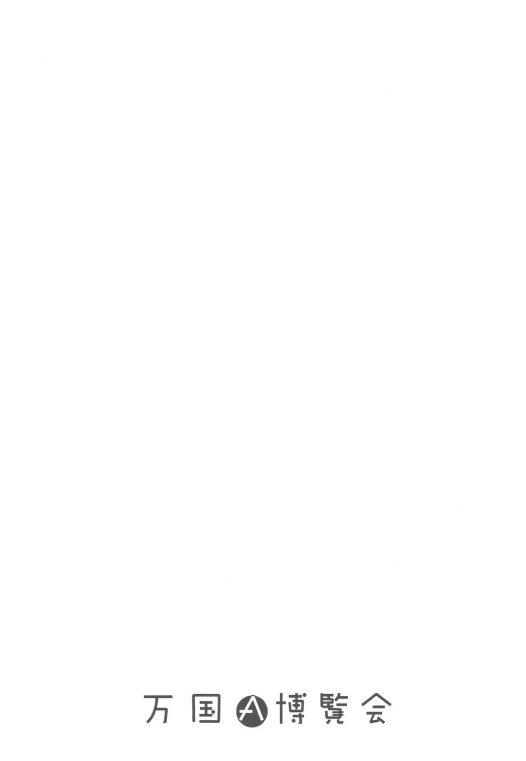 [Ayuya] Bankoku A Hakurankai -Samoyedest Yorozu Soushuuhen- Fhentai - Page 91