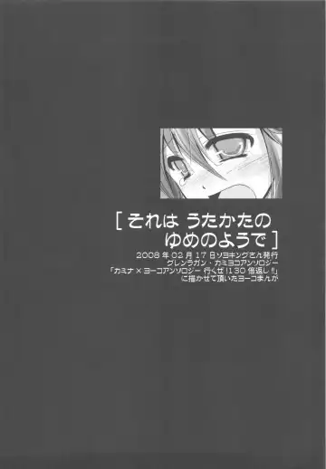 [Ayuya] Bankoku A Hakurankai -Samoyedest Yorozu Soushuuhen- Fhentai - Page 114