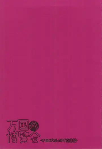 [Ayuya] Bankoku A Hakurankai -Samoyedest Yorozu Soushuuhen- Fhentai - Page 3