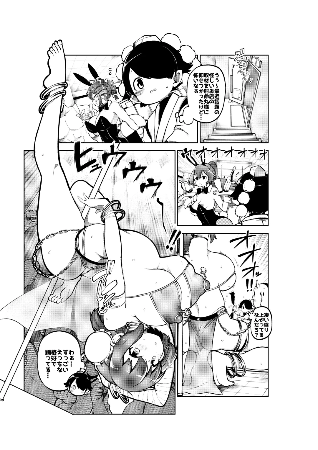 [Himajin No Izu] ダンサー華扇・こころ Fhentai - Page 16