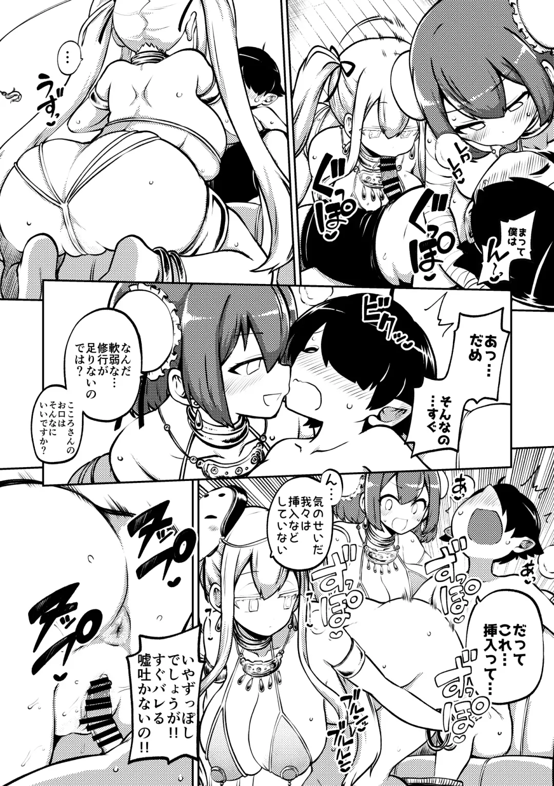 [Himajin No Izu] ダンサー華扇・こころ Fhentai - Page 4