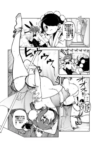 [Himajin No Izu] ダンサー華扇・こころ Fhentai - Page 16