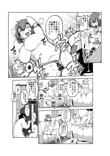 [Himajin No Izu] ダンサー華扇・こころ Fhentai - Page 19