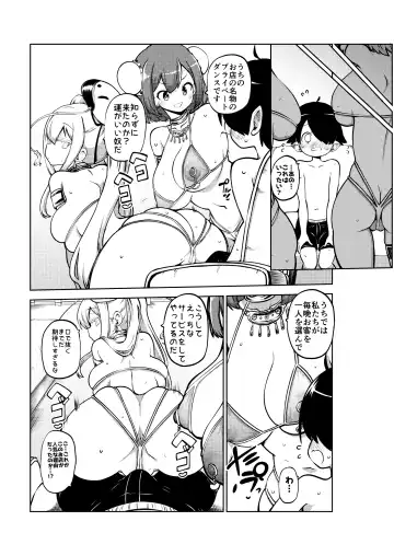 [Himajin No Izu] ダンサー華扇・こころ Fhentai - Page 20