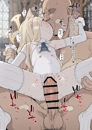 [Deadflow] セクシーなセイアとエッチするだけ版 1+2 Fhentai - Page 19