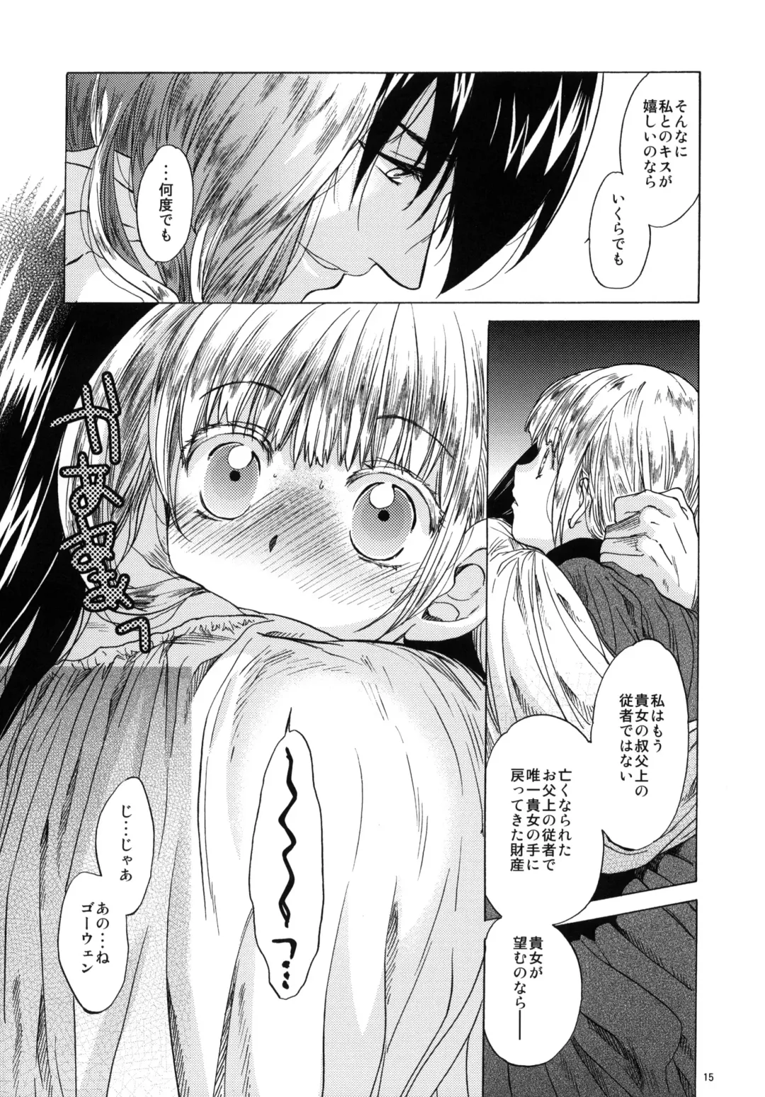 [Heizo - Kitoen] Saint Foire Festival 3 Fhentai - Page 14