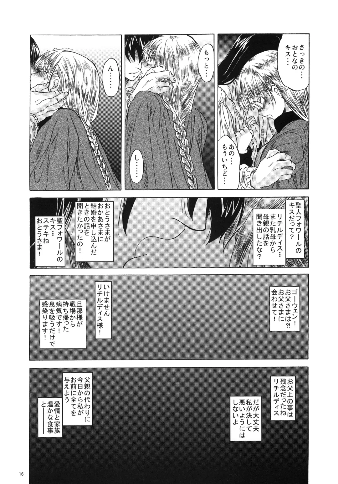 [Heizo - Kitoen] Saint Foire Festival 3 Fhentai - Page 15