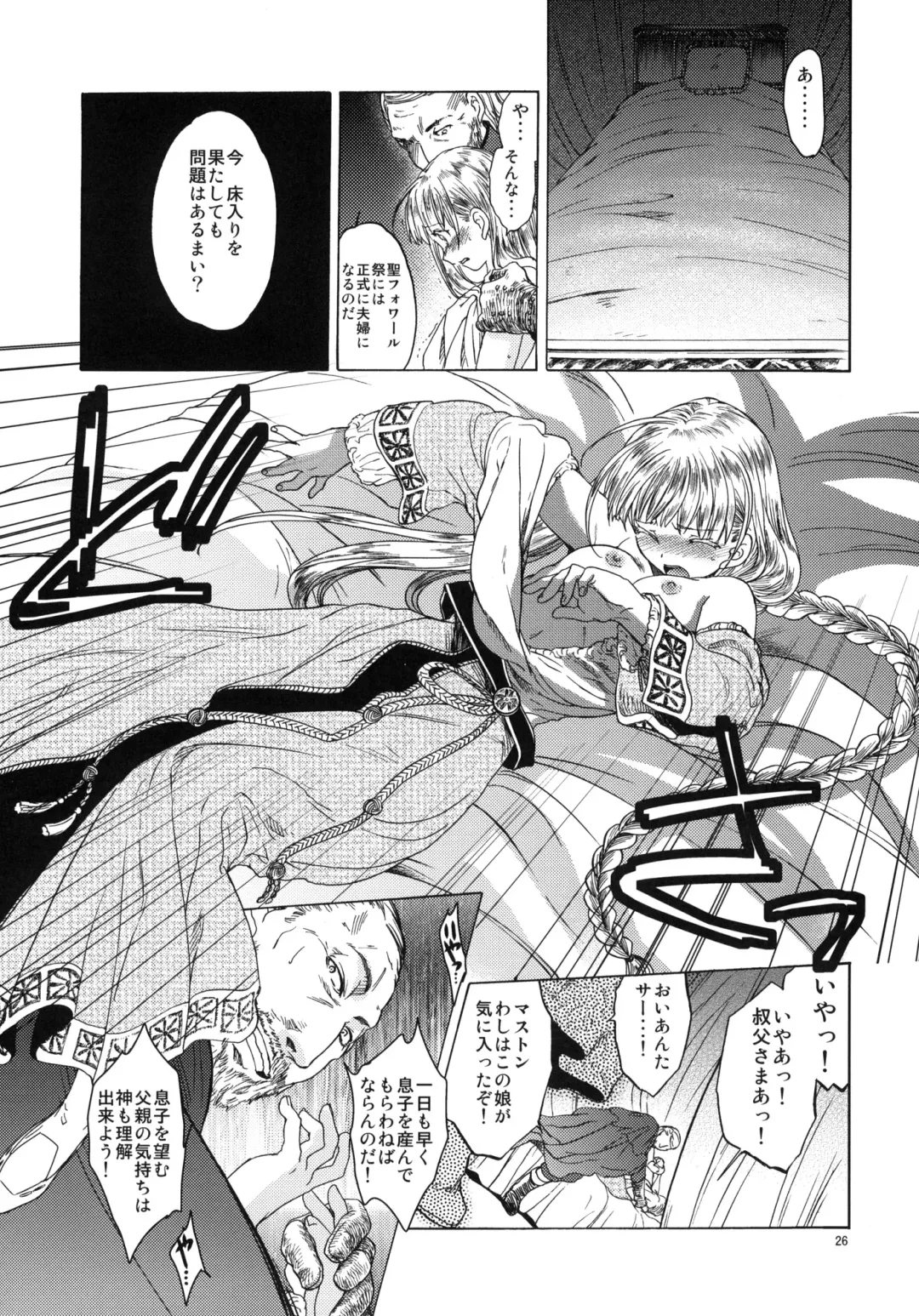 [Heizo - Kitoen] Saint Foire Festival 3 Fhentai - Page 25