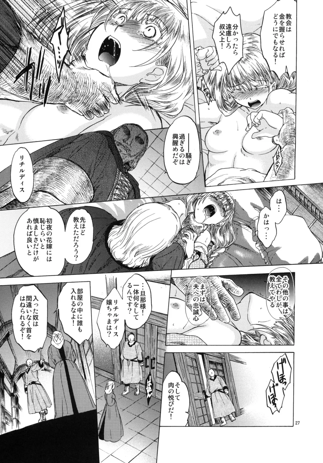 [Heizo - Kitoen] Saint Foire Festival 3 Fhentai - Page 26