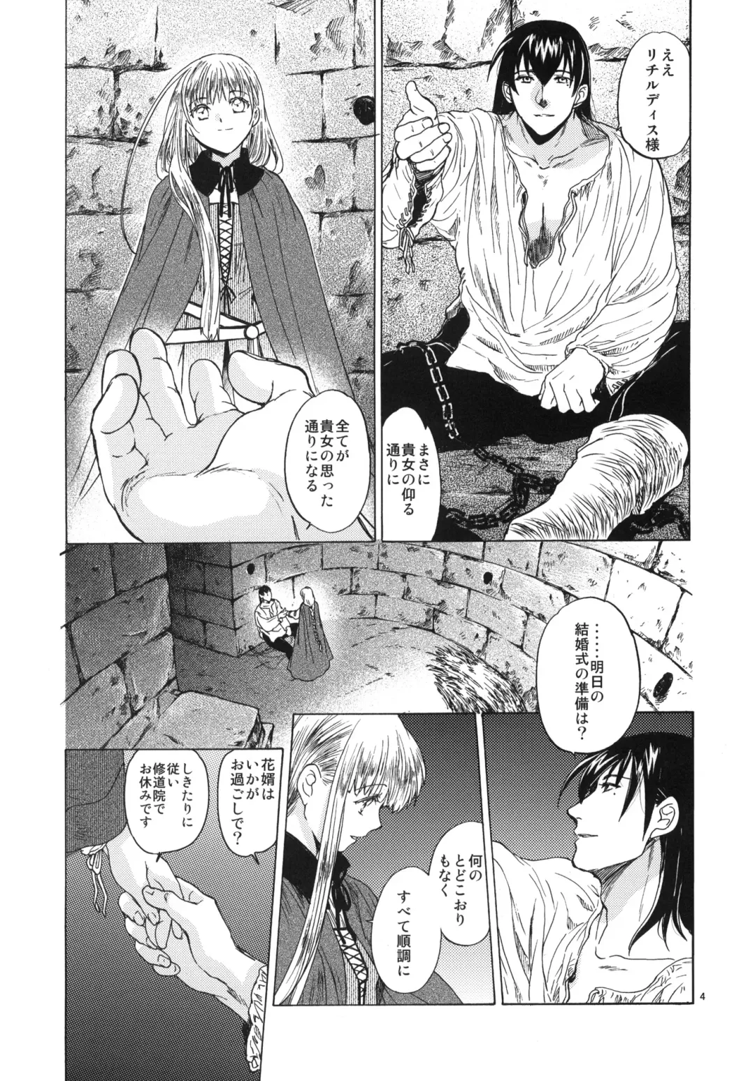 [Heizo - Kitoen] Saint Foire Festival 3 Fhentai - Page 3