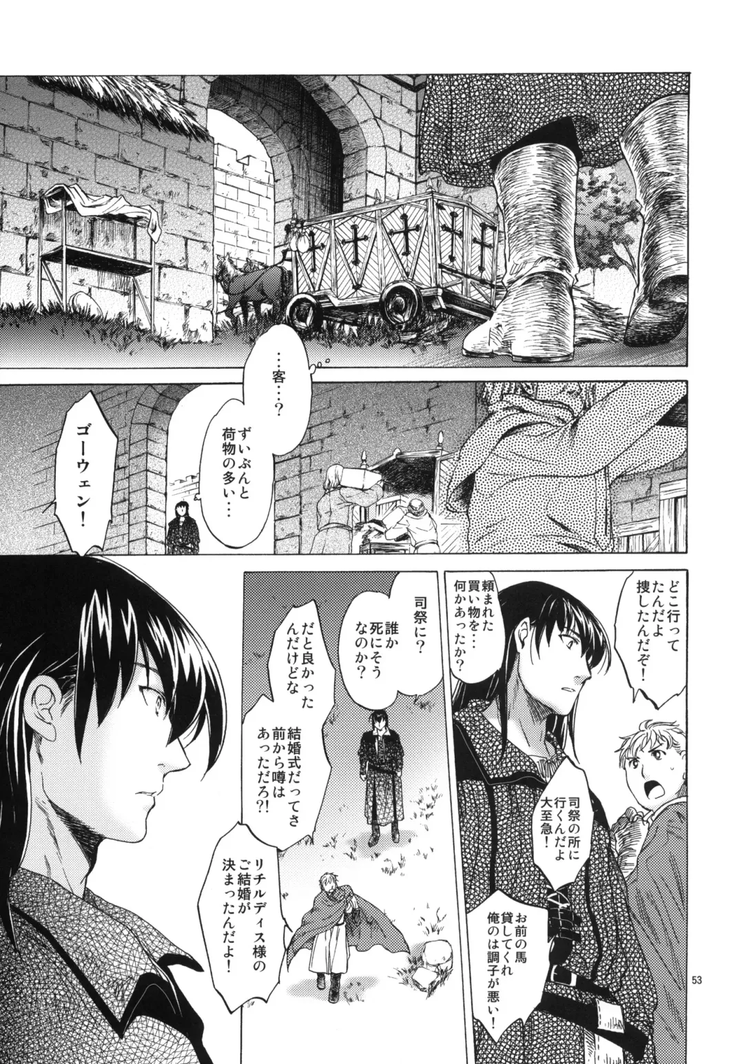 [Heizo - Kitoen] Saint Foire Festival 3 Fhentai - Page 52