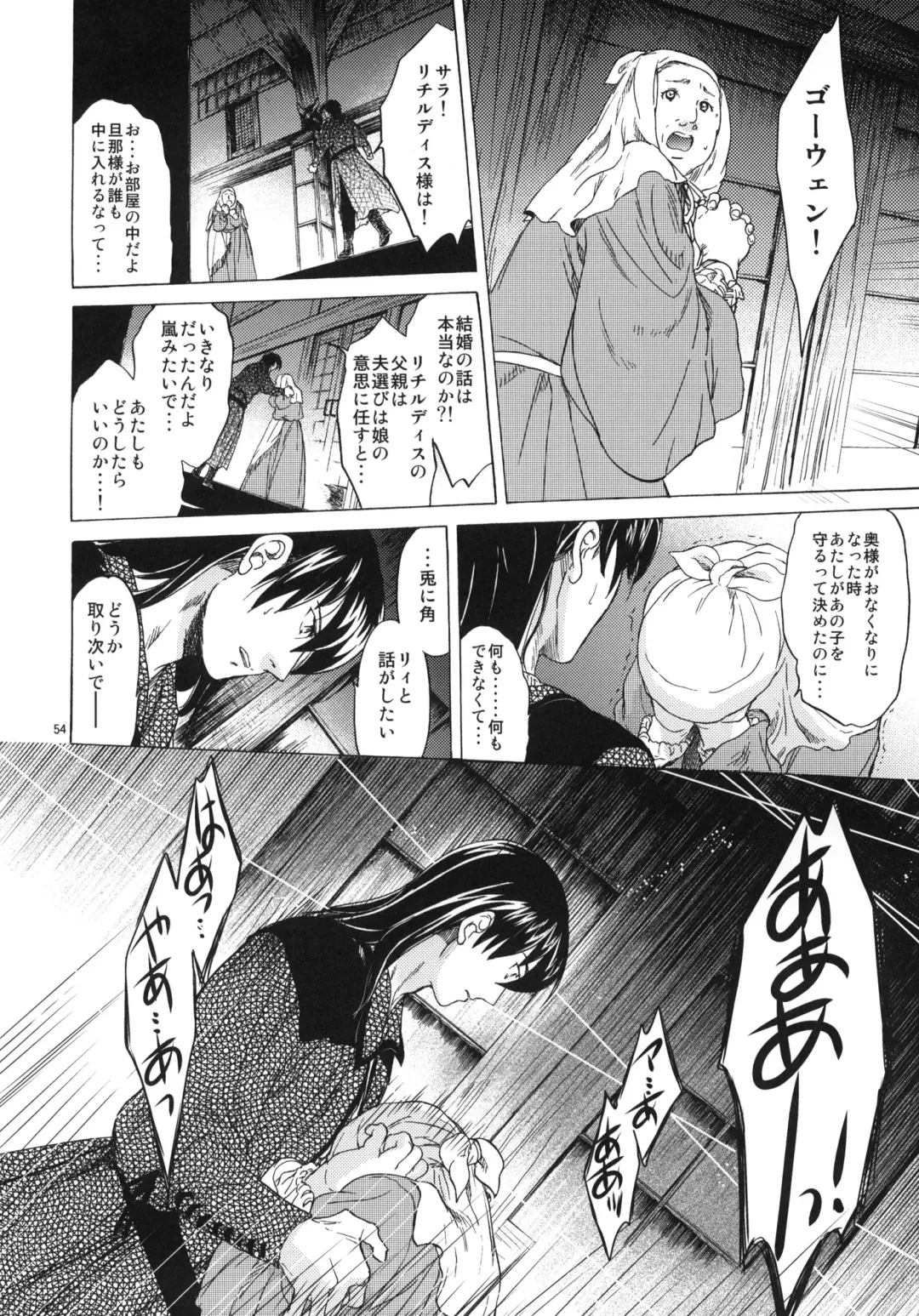 [Heizo - Kitoen] Saint Foire Festival 3 Fhentai - Page 53