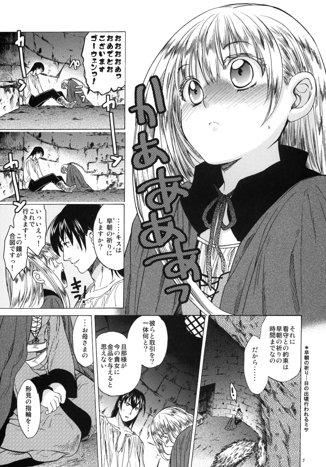 [Heizo - Kitoen] Saint Foire Festival 3 Fhentai - Page 6