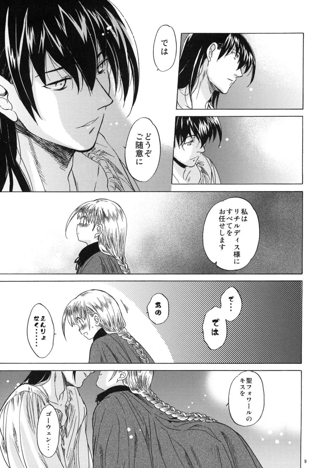 [Heizo - Kitoen] Saint Foire Festival 3 Fhentai - Page 8