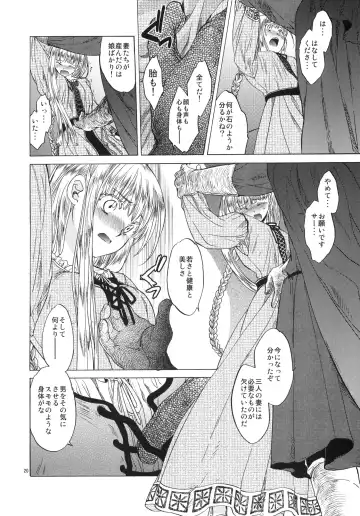 [Heizo - Kitoen] Saint Foire Festival 3 Fhentai - Page 19