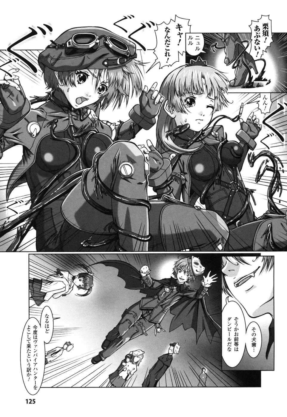 Rider Suit Heroine Anthology Comics 2 Fhentai - Page 127