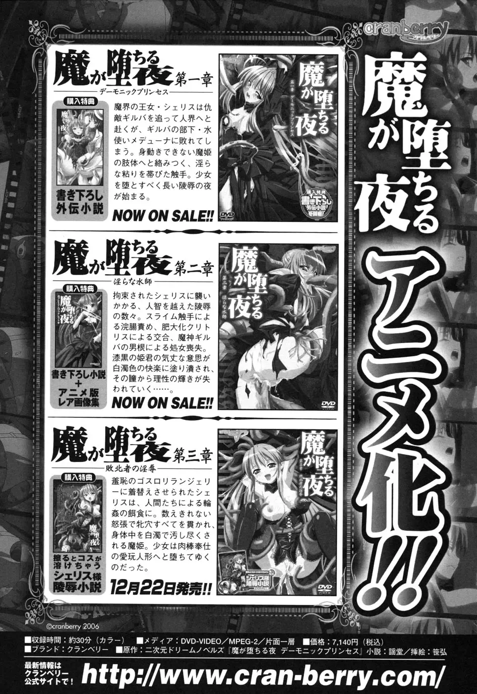 Rider Suit Heroine Anthology Comics 2 Fhentai - Page 162