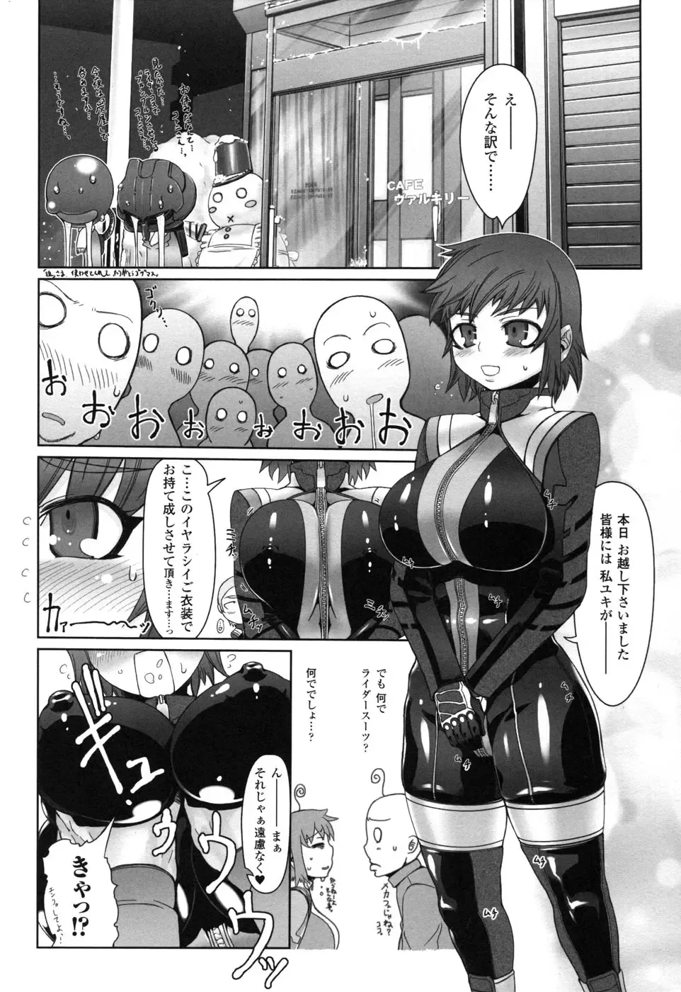 Rider Suit Heroine Anthology Comics 2 Fhentai - Page 30