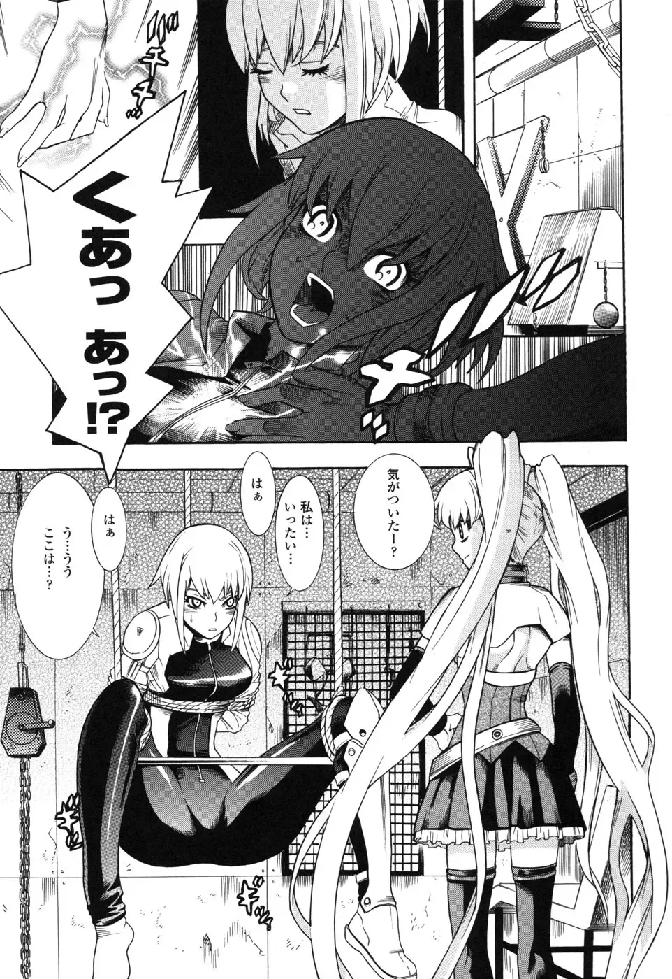 Rider Suit Heroine Anthology Comics 2 Fhentai - Page 51