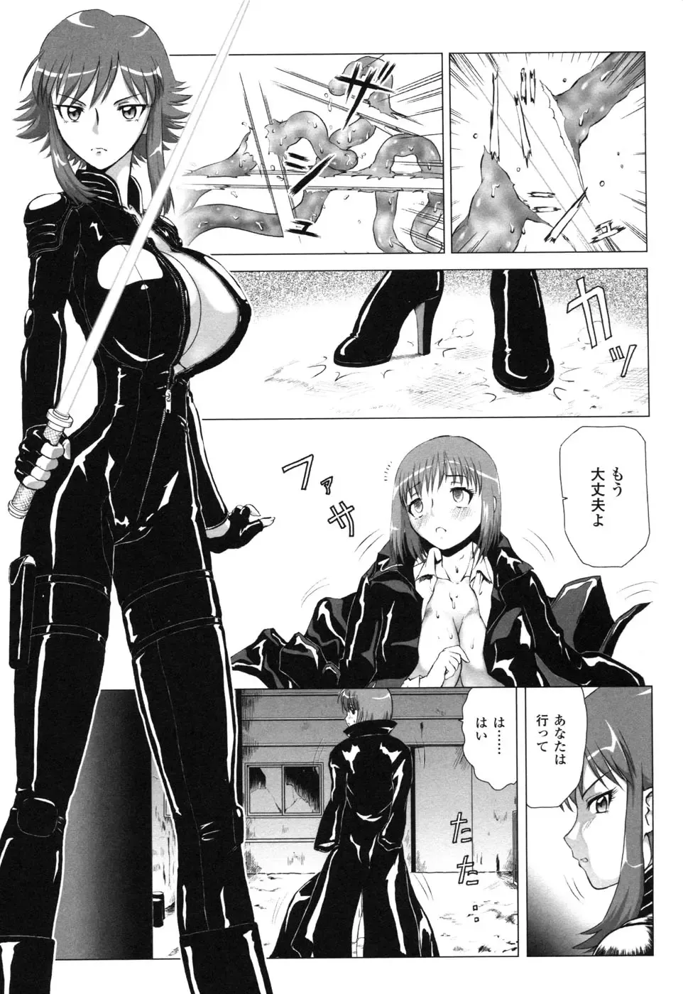 Rider Suit Heroine Anthology Comics 2 Fhentai - Page 81