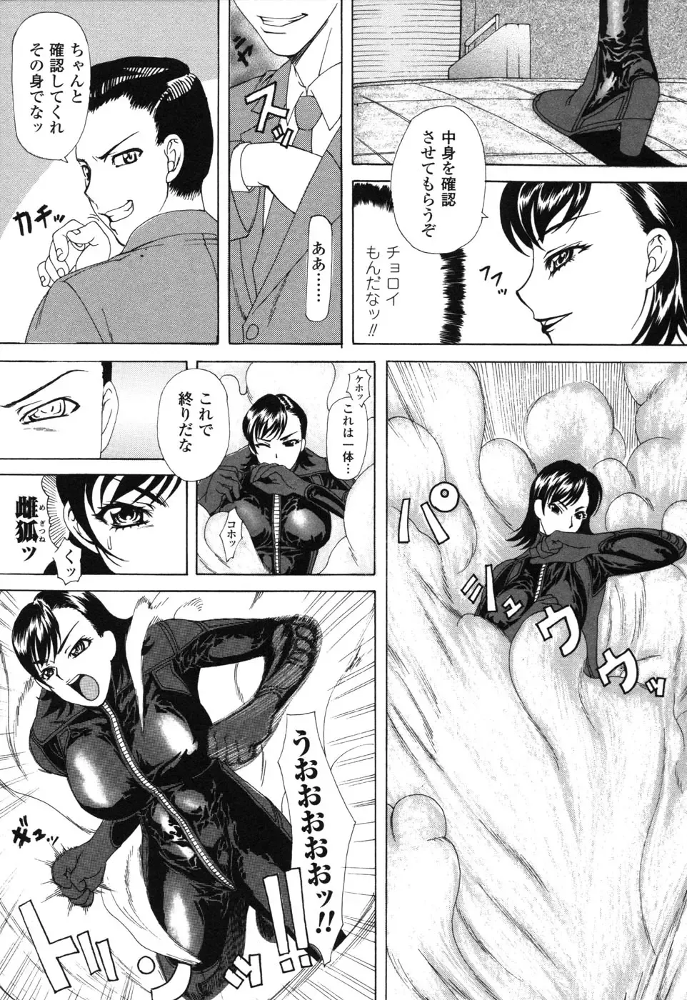 Rider Suit Heroine Anthology Comics 2 Fhentai - Page 96