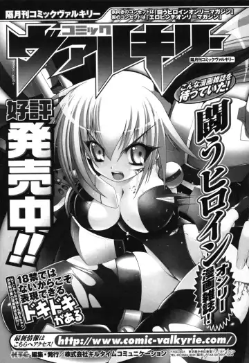 Rider Suit Heroine Anthology Comics 2 Fhentai - Page 161