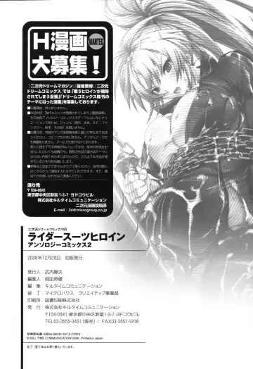 Rider Suit Heroine Anthology Comics 2 Fhentai - Page 166