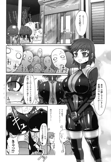 Rider Suit Heroine Anthology Comics 2 Fhentai - Page 30