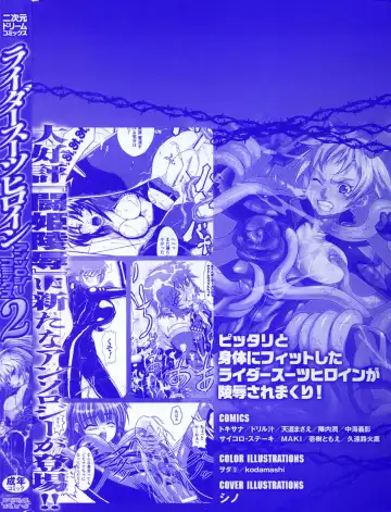 Rider Suit Heroine Anthology Comics 2 Fhentai - Page 4