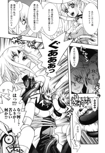 Rider Suit Heroine Anthology Comics 2 Fhentai - Page 55