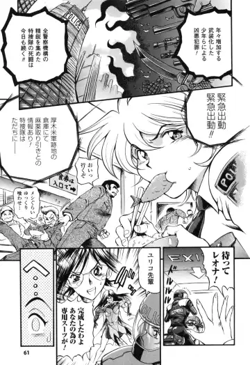 Rider Suit Heroine Anthology Comics 2 Fhentai - Page 63