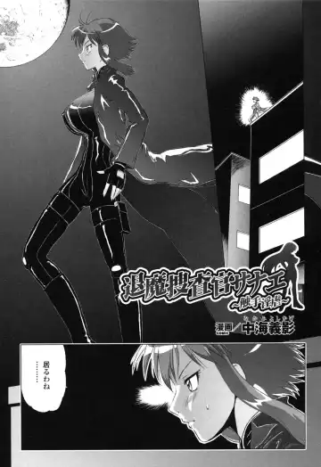 Rider Suit Heroine Anthology Comics 2 Fhentai - Page 79