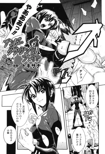 Rider Suit Heroine Anthology Comics 2 Fhentai - Page 9