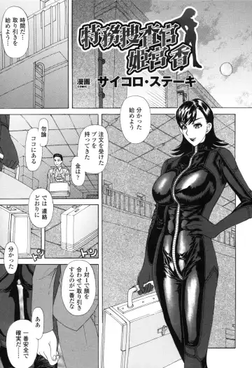 Rider Suit Heroine Anthology Comics 2 Fhentai - Page 95