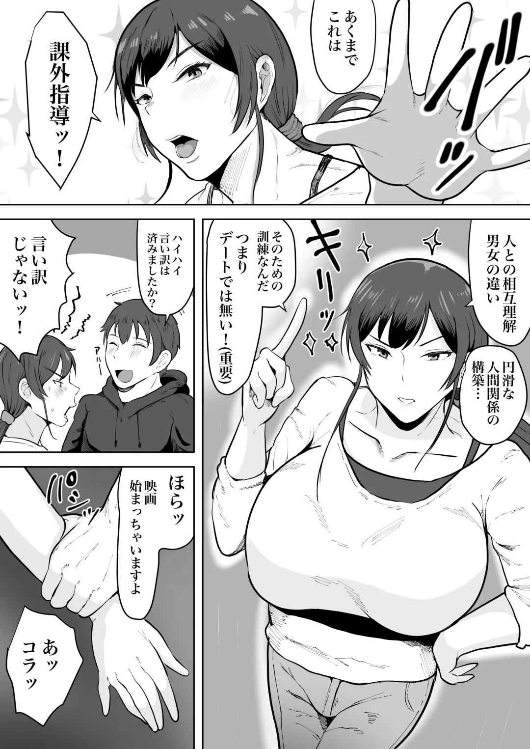 [Si-man] Insurance teacher Shinobu, 37 years old, K-cup - Older female who has awakened to her sexuality Fhentai - Page 10